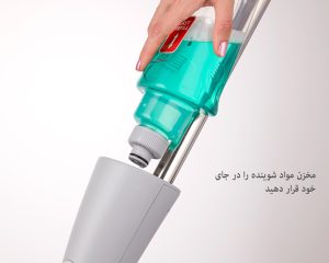 طی زمین شوی لیمون مدل اسپری دار کد 209535