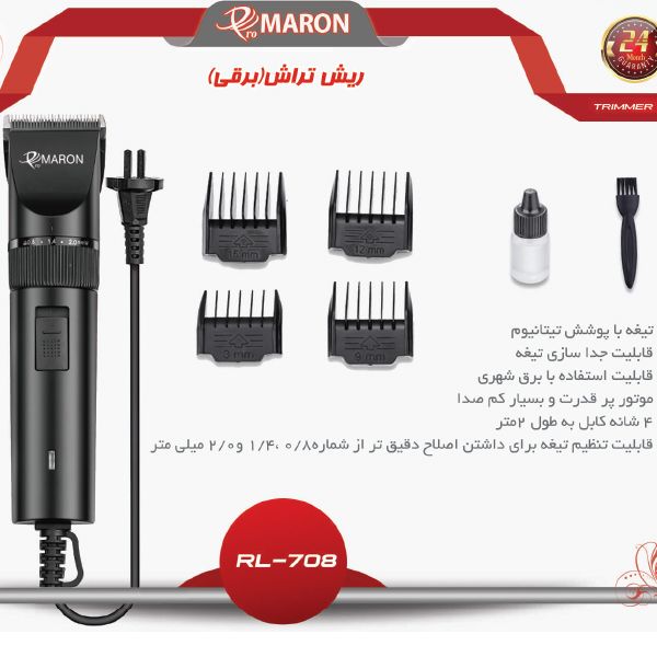 ماشین اصلاح حرفه ای سیمی با موتور آرمیچری و تیغه سرامیکی مدل 708 برند Pro Maron