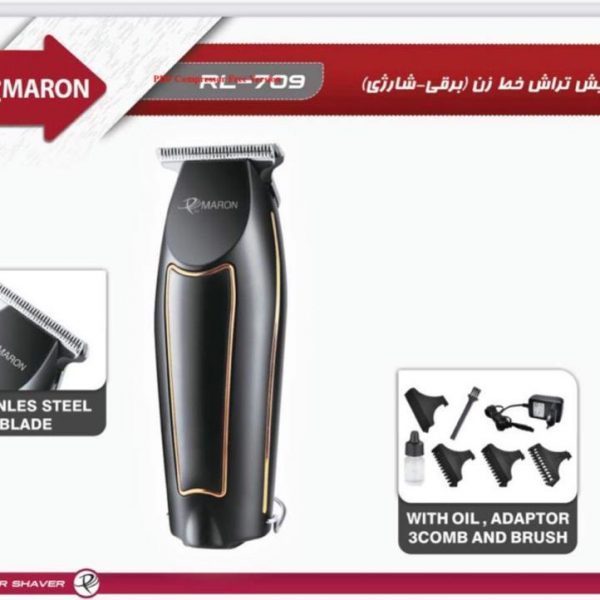 ریش تراش حرفه ای خط زن(شارژی،برقی) مدل 709 برند Pro Maron